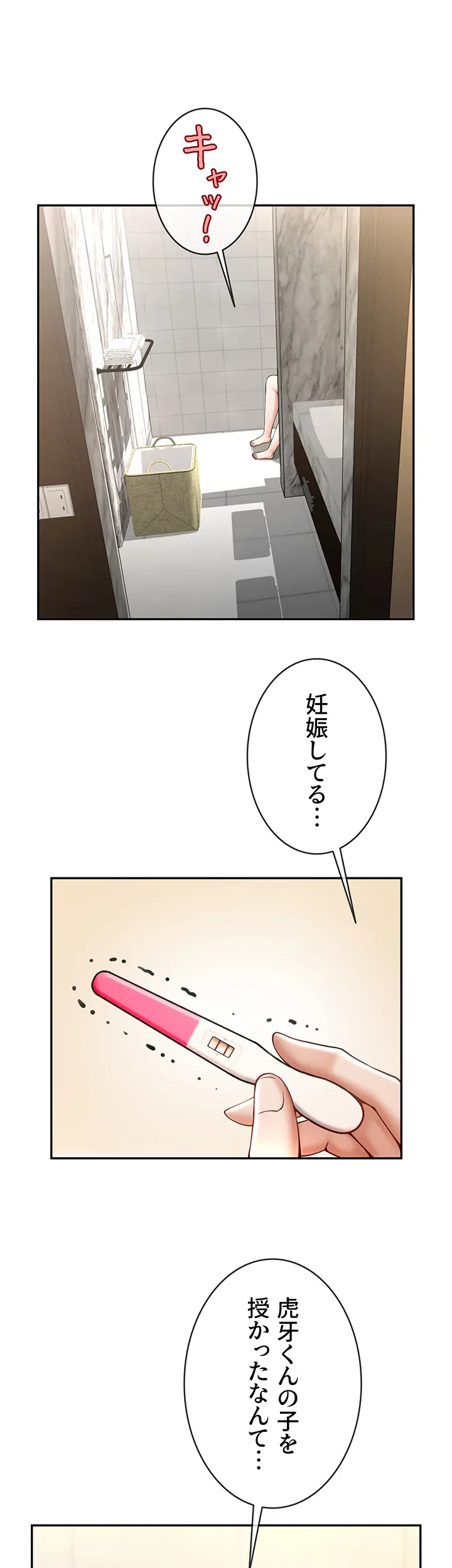 ザチートバッター - Page 35